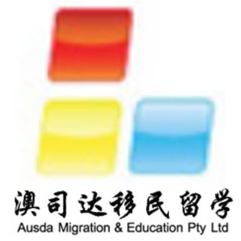 上海澳司達因私出入境服務 專業中介服務助力個人出國需求