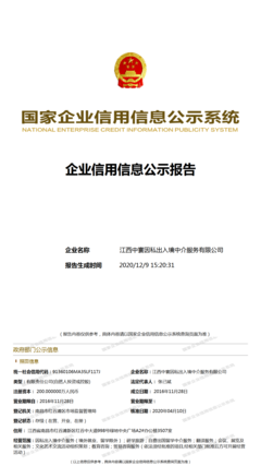 江西中寰因私出入境中介服務概述