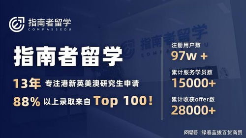 正規出國留學中介機構與因私出入境中介服務的全面解析